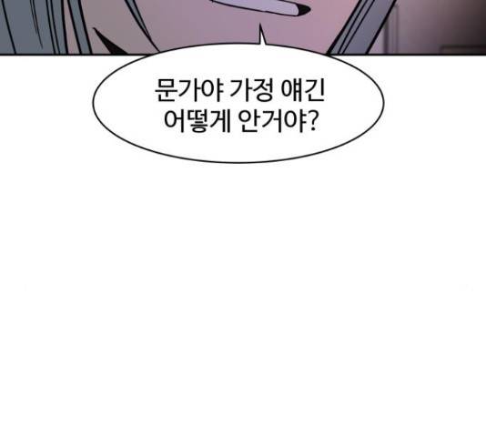푸른불꽃 49화 42