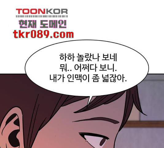 푸른불꽃 49화 43
