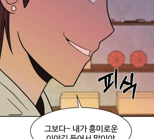 푸른불꽃 49화 44
