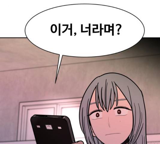 푸른불꽃 49화 46