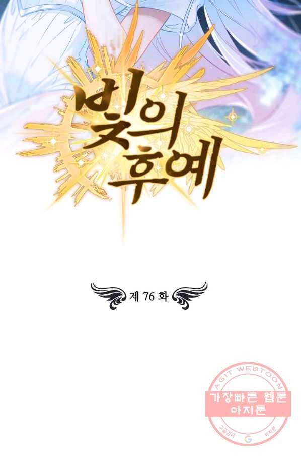 빛의 후예 76화 2