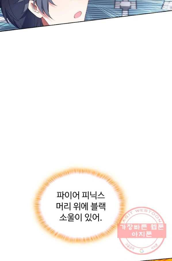 빛의 후예 76화 5