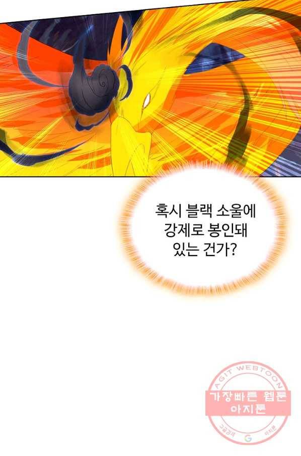 빛의 후예 76화 6