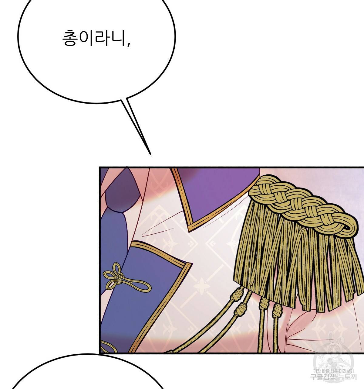 까마귀 공작 부인 28화 2