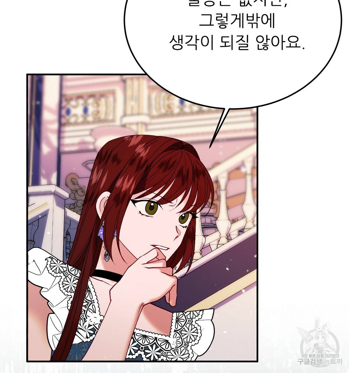 까마귀 공작 부인 28화 5