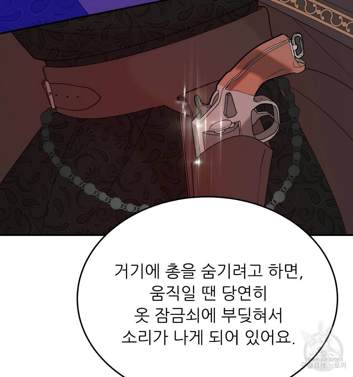 까마귀 공작 부인 28화 10