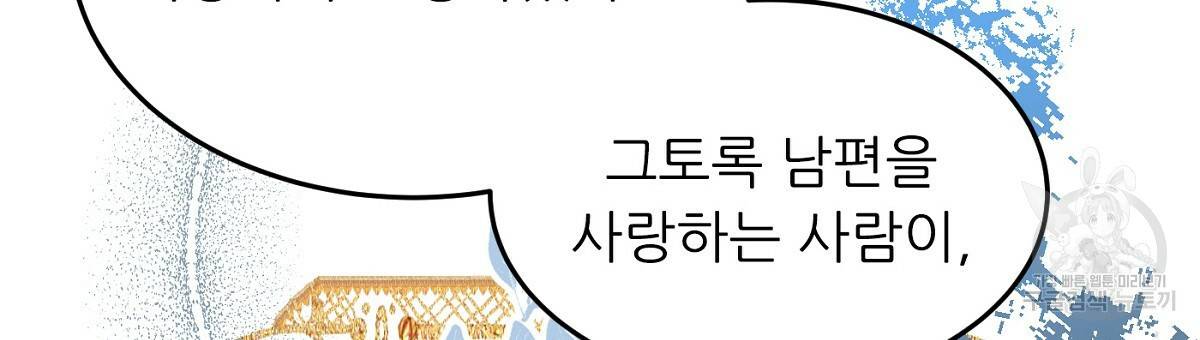 까마귀 공작 부인 28화 12