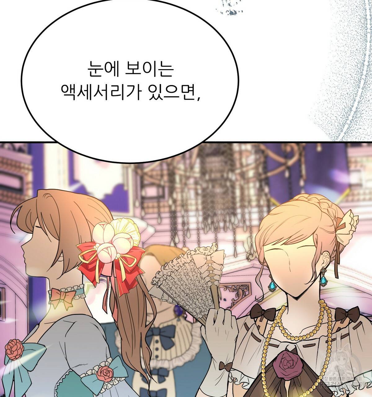 까마귀 공작 부인 28화 16
