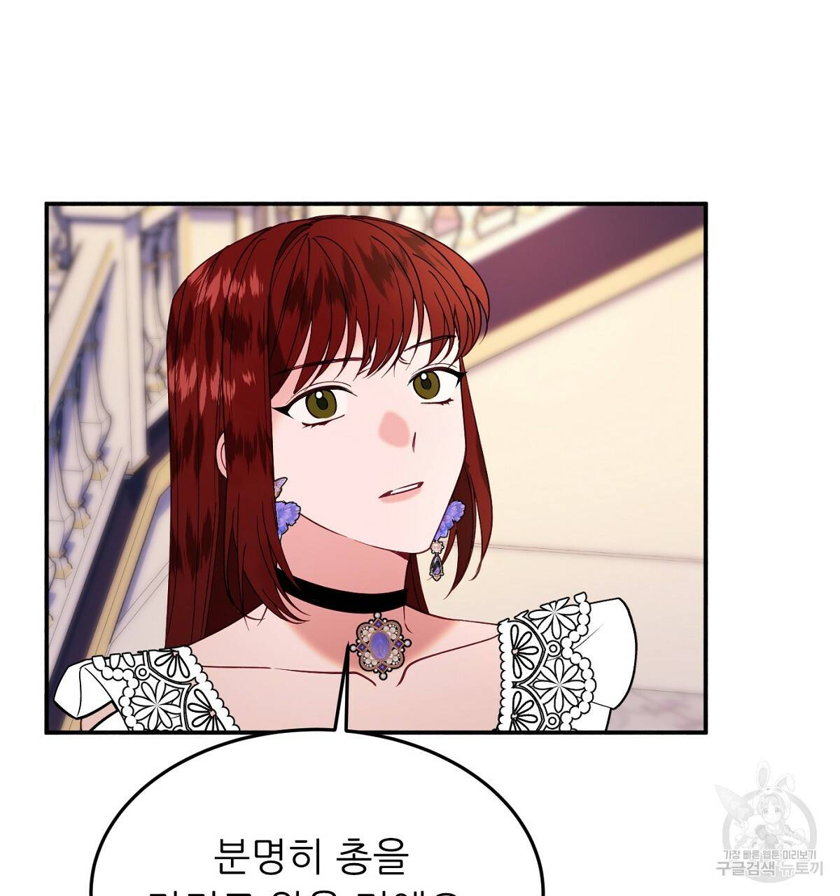 까마귀 공작 부인 28화 20