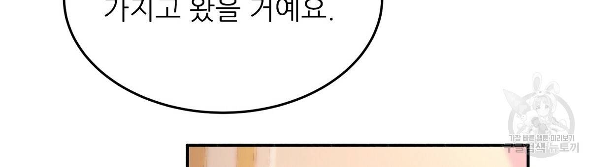까마귀 공작 부인 28화 21