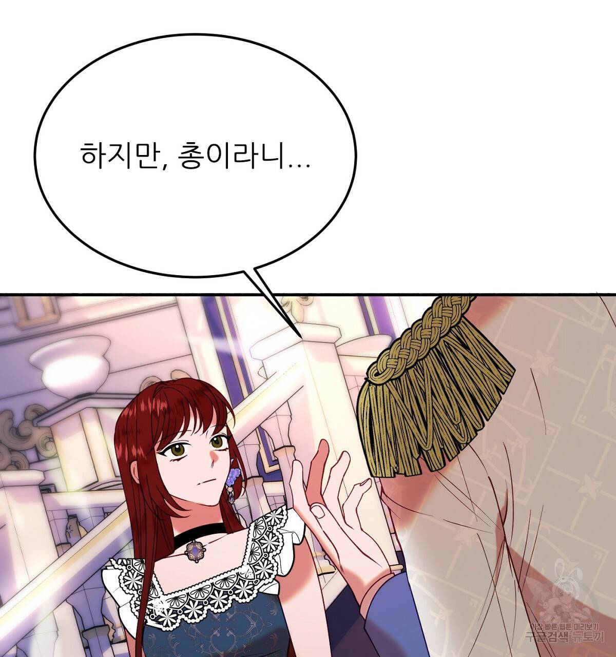 까마귀 공작 부인 28화 23