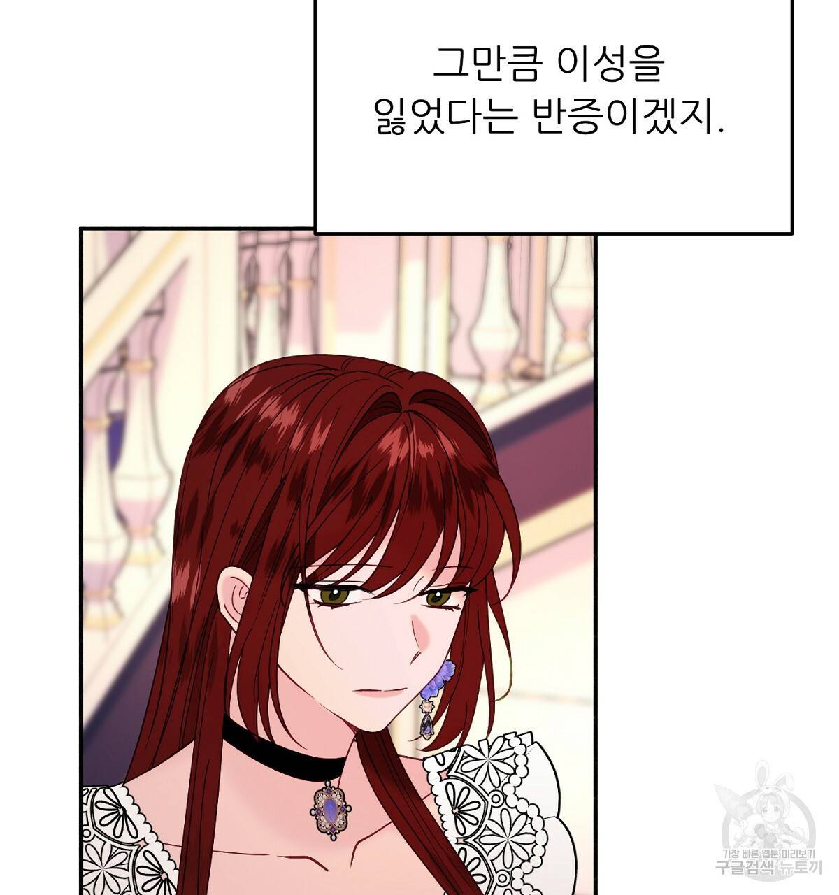 까마귀 공작 부인 28화 28