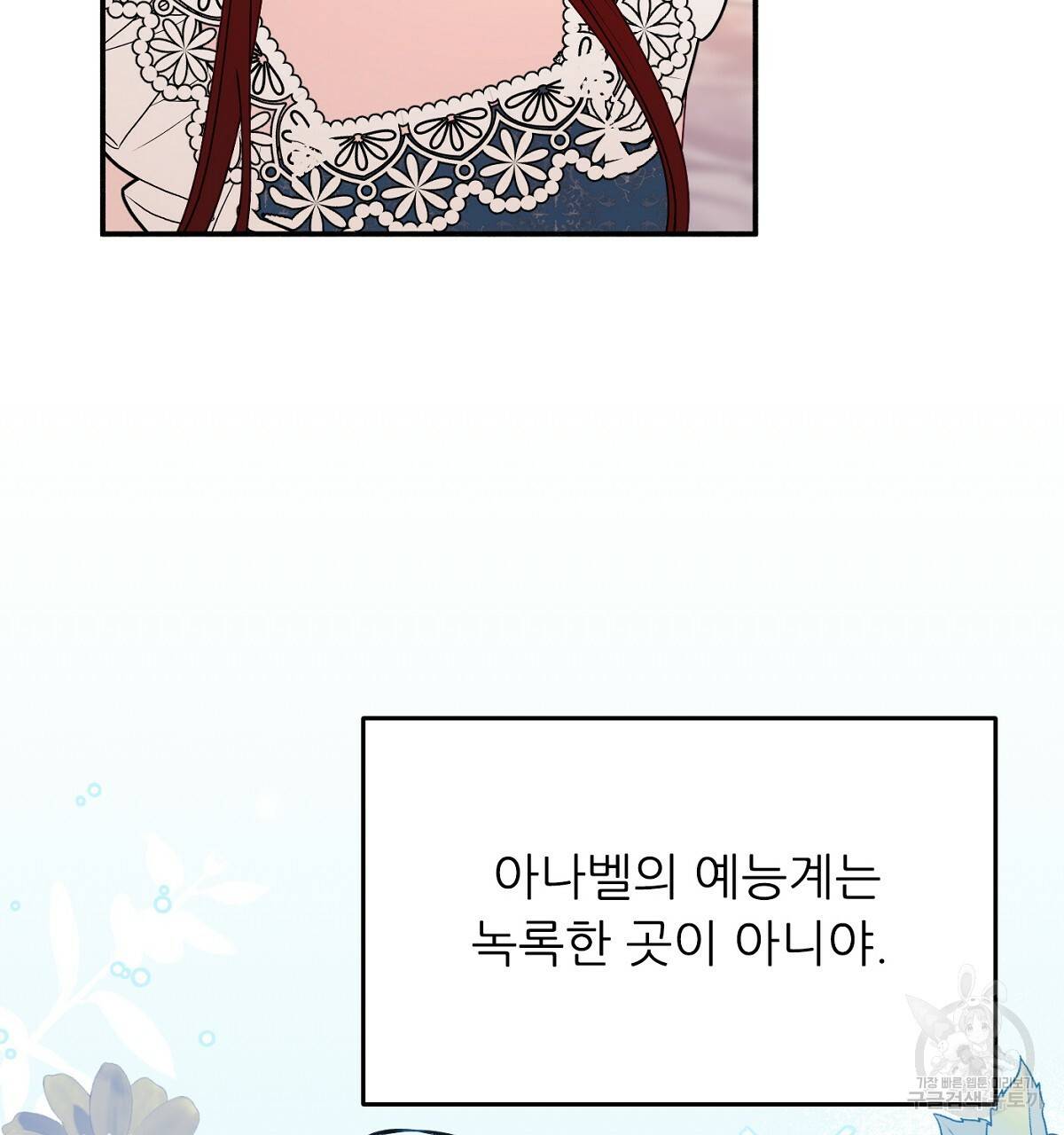까마귀 공작 부인 28화 29