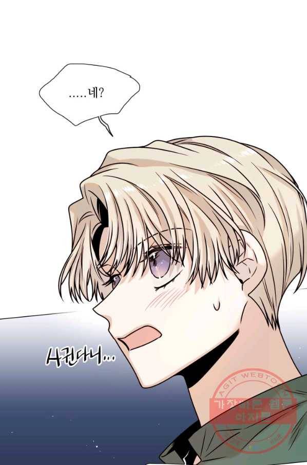다음 생에도 사랑해야 한다면 31화 3