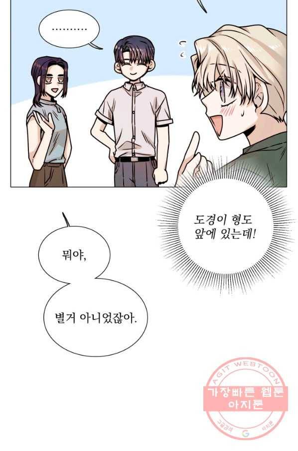 다음 생에도 사랑해야 한다면 31화 7