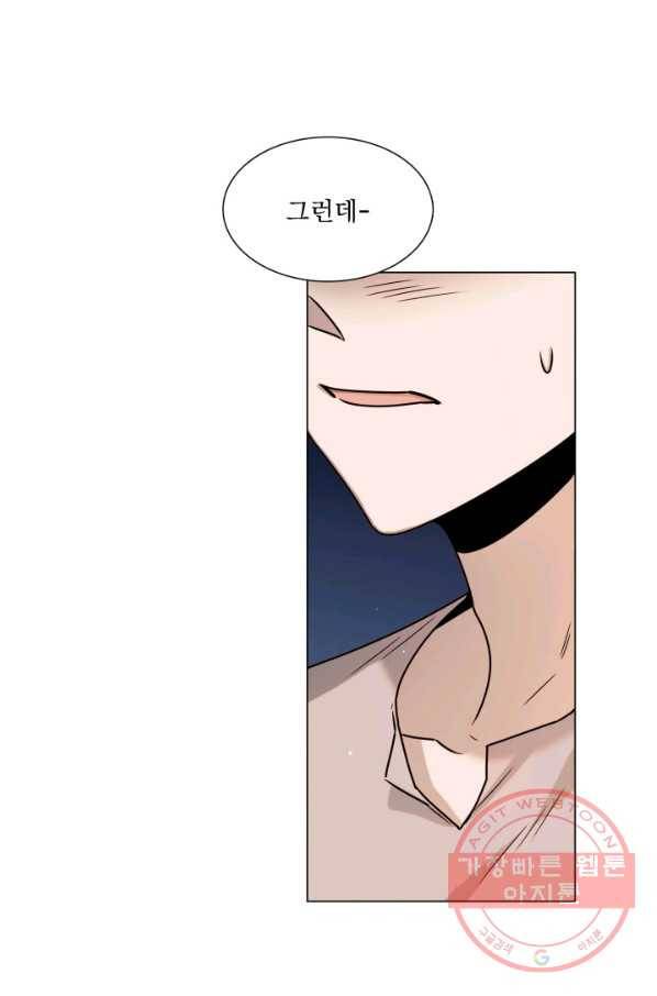 다음 생에도 사랑해야 한다면 31화 8