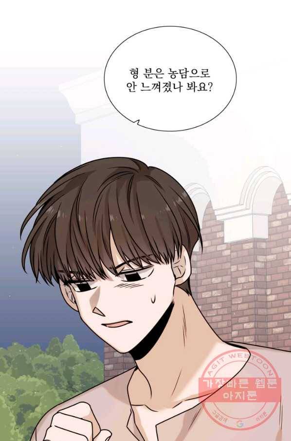 다음 생에도 사랑해야 한다면 31화 9