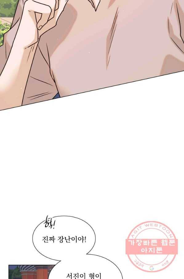 다음 생에도 사랑해야 한다면 31화 10