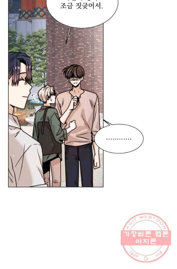 다음 생에도 사랑해야 한다면 31화 11