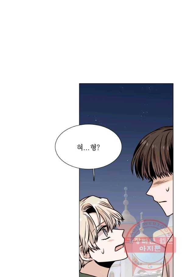 다음 생에도 사랑해야 한다면 31화 12