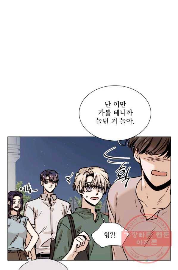 다음 생에도 사랑해야 한다면 31화 14