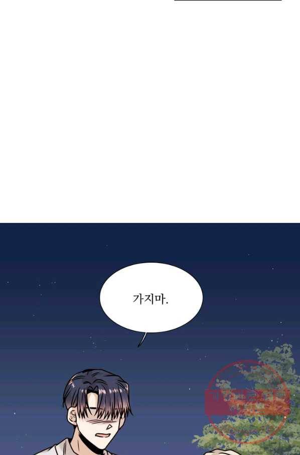 다음 생에도 사랑해야 한다면 31화 17