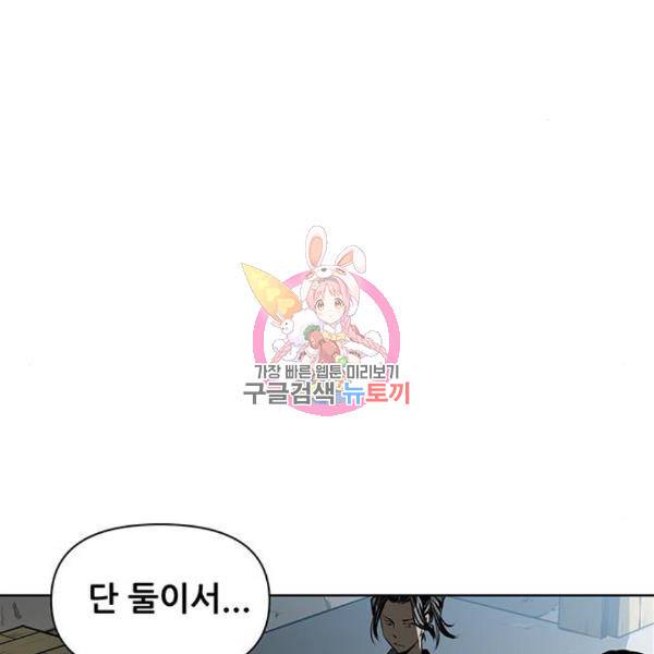 장풍전 6화 1