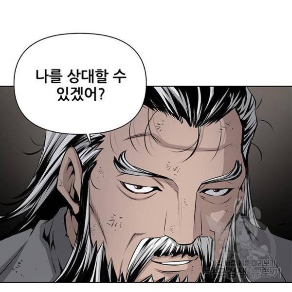 장풍전 6화 3
