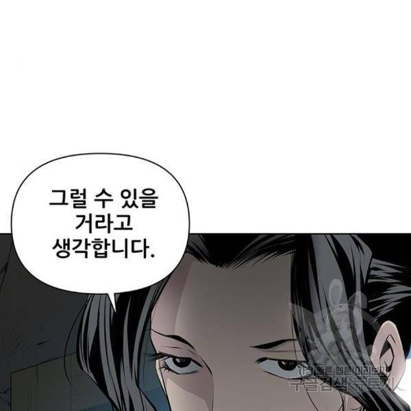 장풍전 6화 4