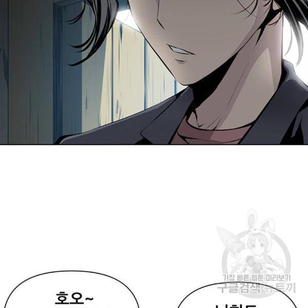 장풍전 6화 5