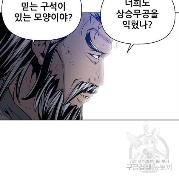 장풍전 6화 6