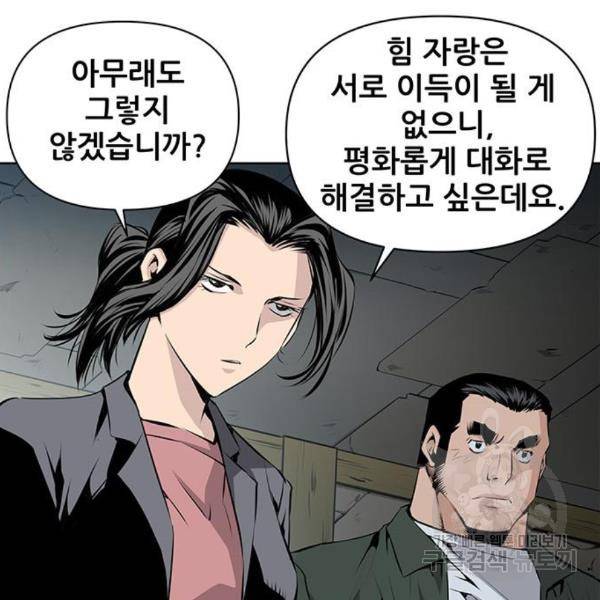 장풍전 6화 7