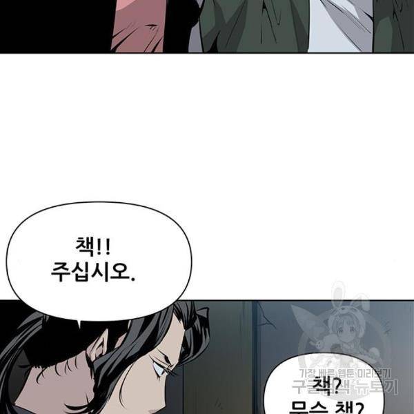 장풍전 6화 8