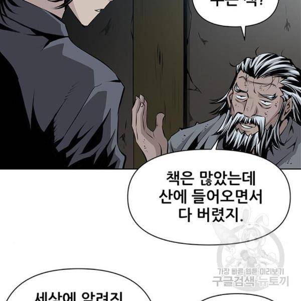 장풍전 6화 9