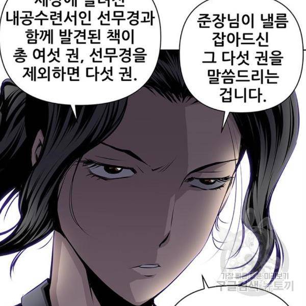장풍전 6화 10