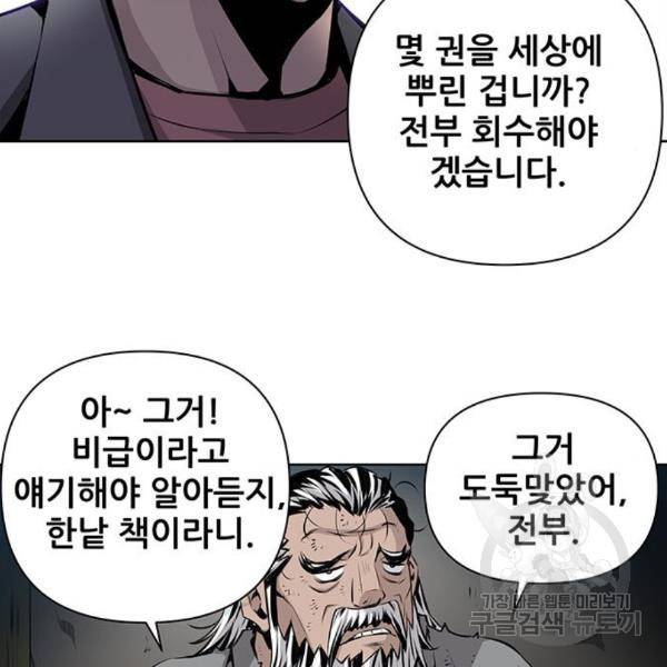 장풍전 6화 11