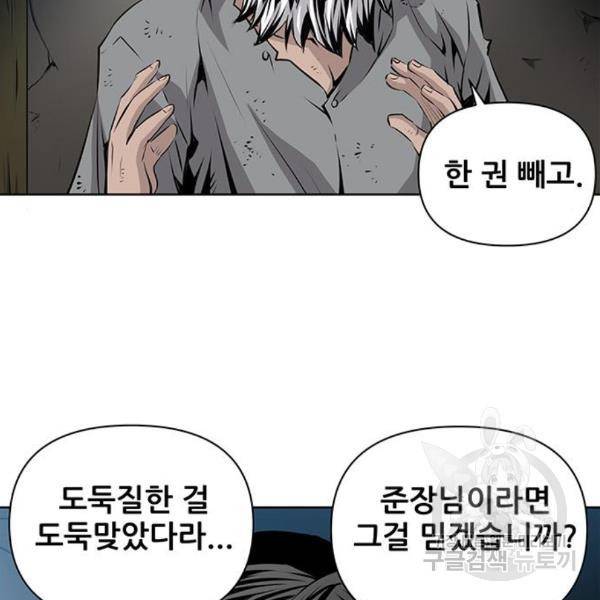 장풍전 6화 12