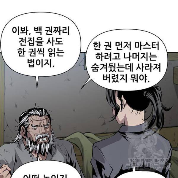 장풍전 6화 14