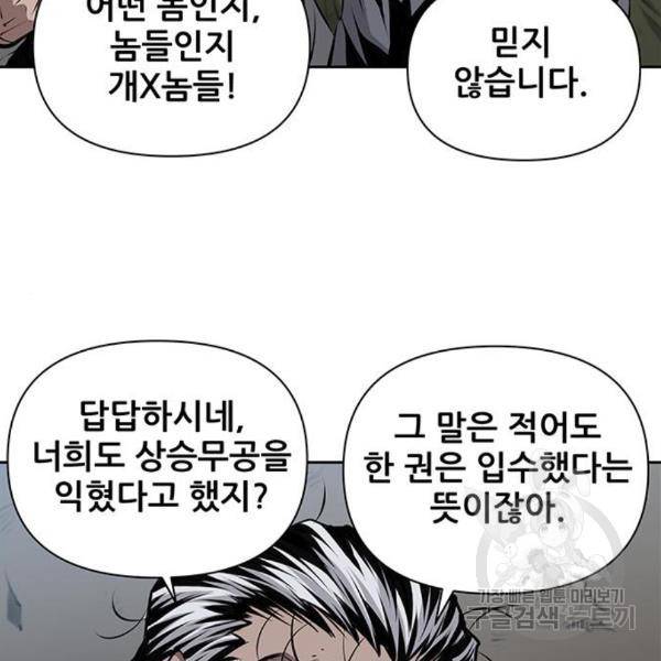 장풍전 6화 15