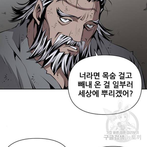 장풍전 6화 16