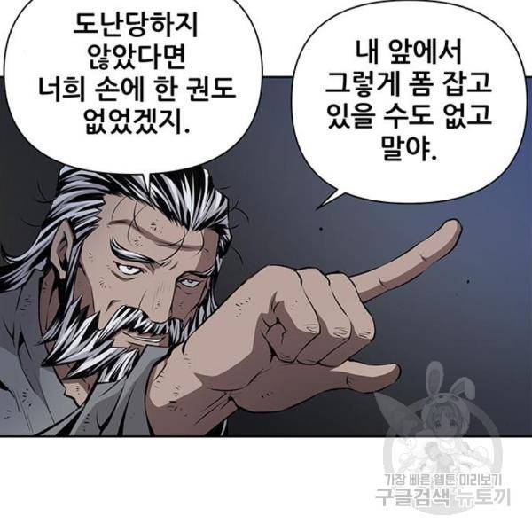 장풍전 6화 17