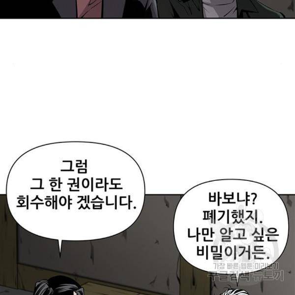 장풍전 6화 19