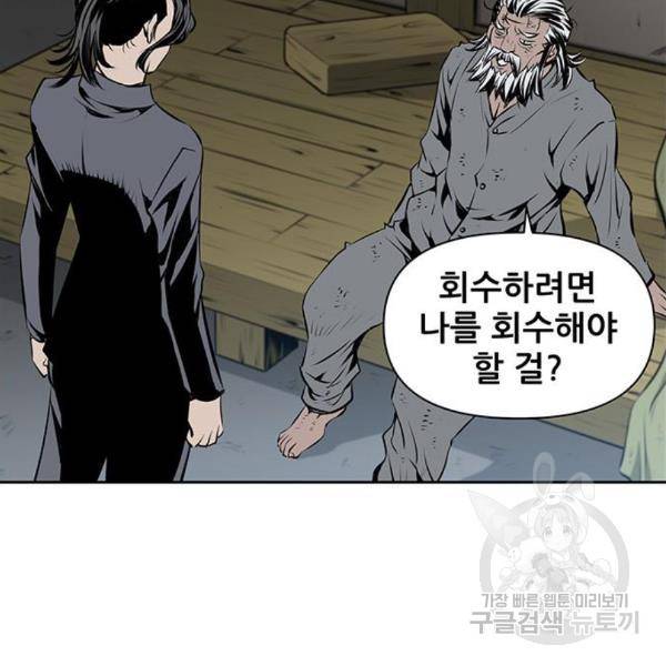 장풍전 6화 20