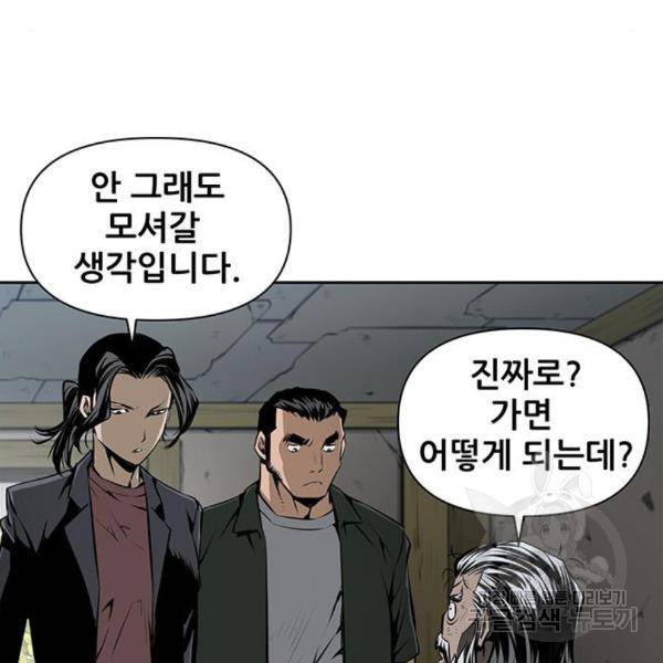 장풍전 6화 22