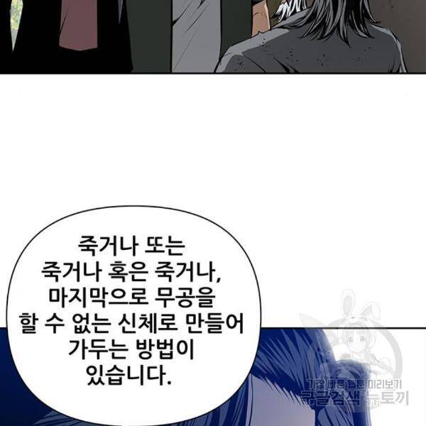 장풍전 6화 23