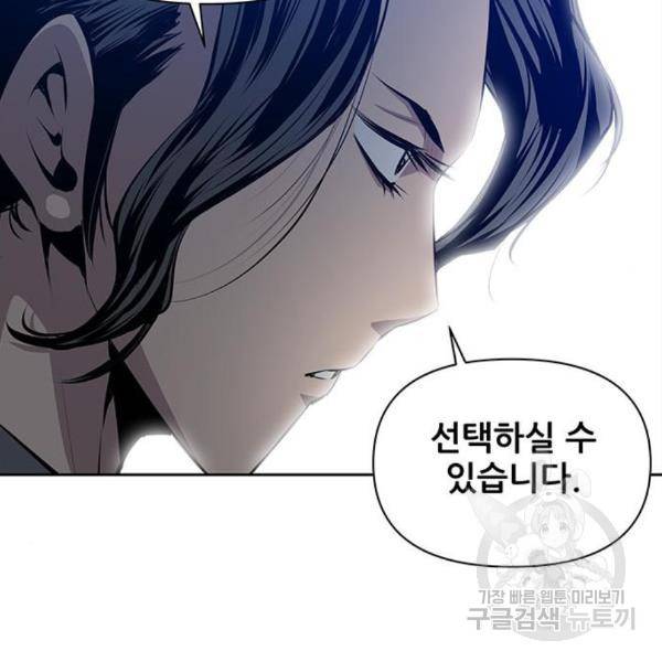 장풍전 6화 24