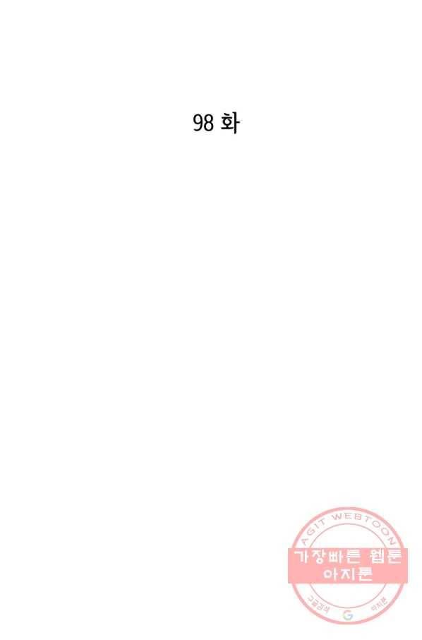 궁 [컬러판] 98화 3