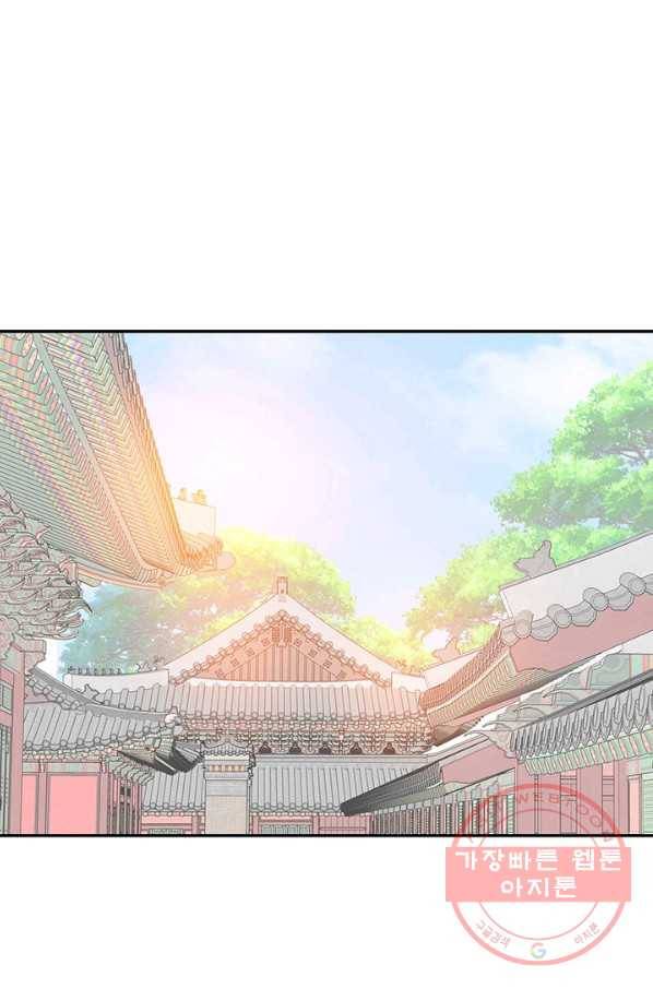 궁 [컬러판] 98화 4