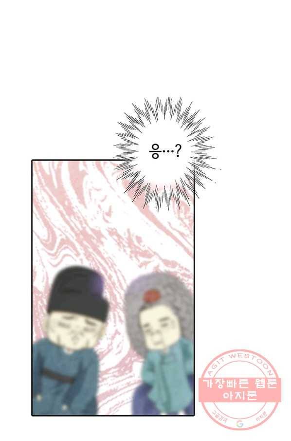궁 [컬러판] 98화 5