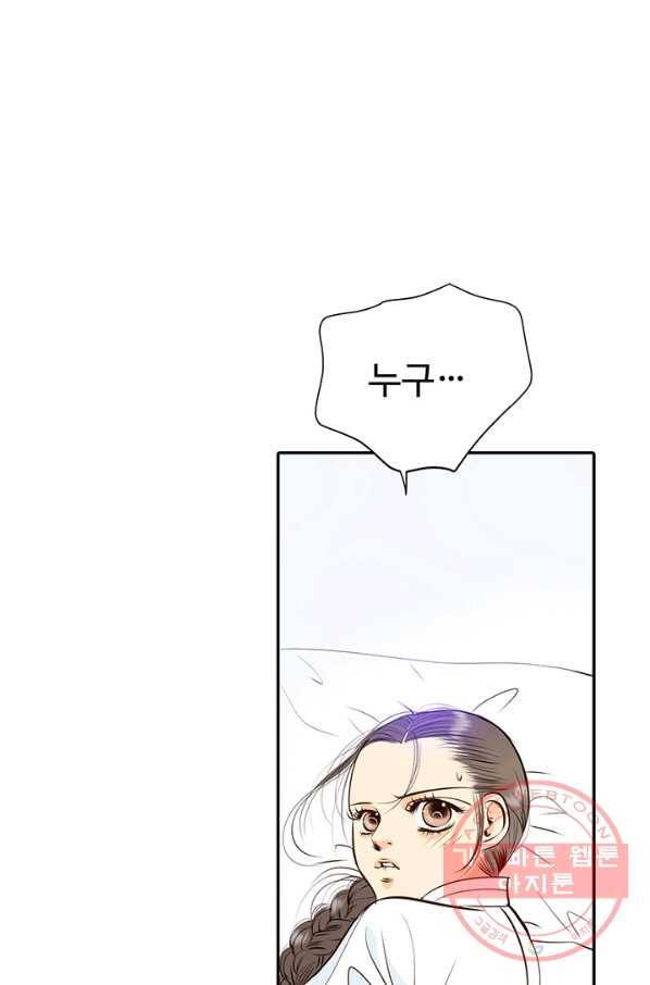 궁 [컬러판] 98화 6